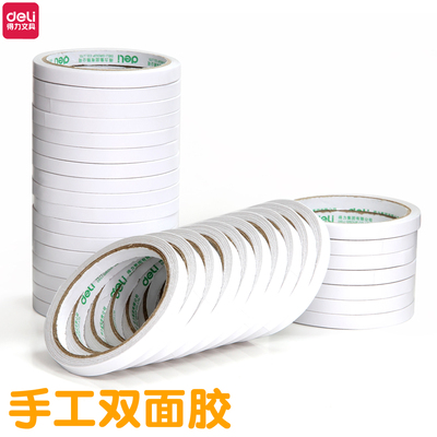得力玻璃学生用儿童易撕贴双面胶