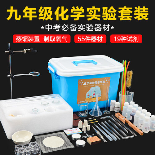 初中化学实验九年级化学实验器材