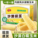 风水梁沙漠玉米甜糯软香新鲜真空内蒙古非即食白糯玉米棒粗粮礼盒