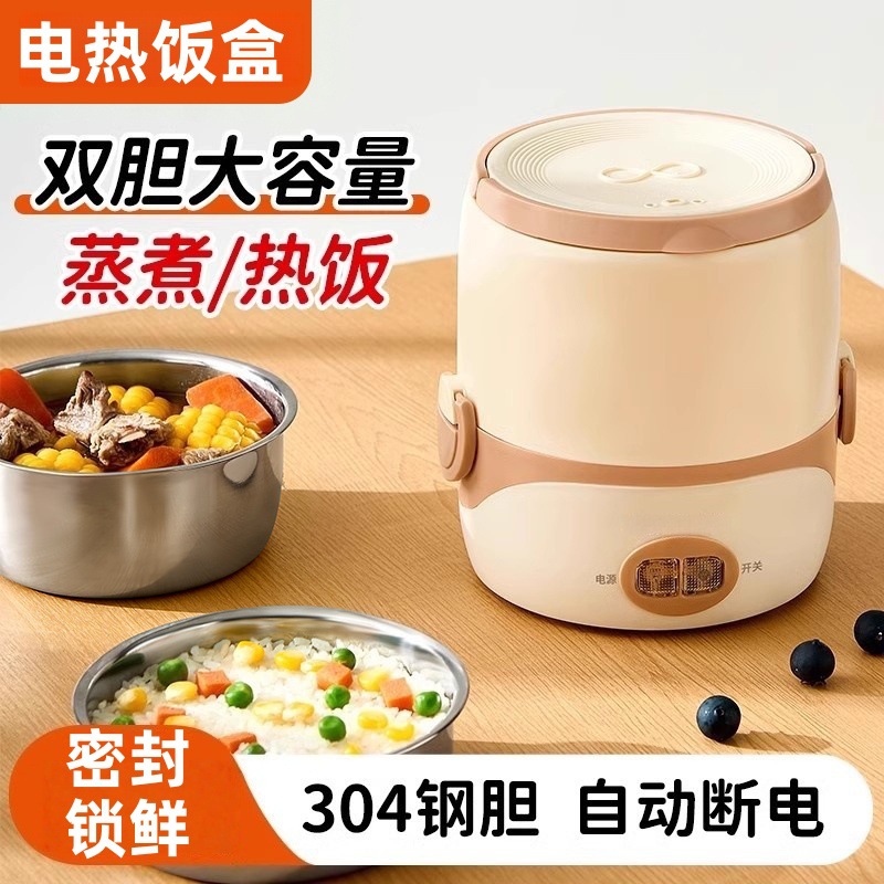 智能电加热饭盒可插电保温蒸煮