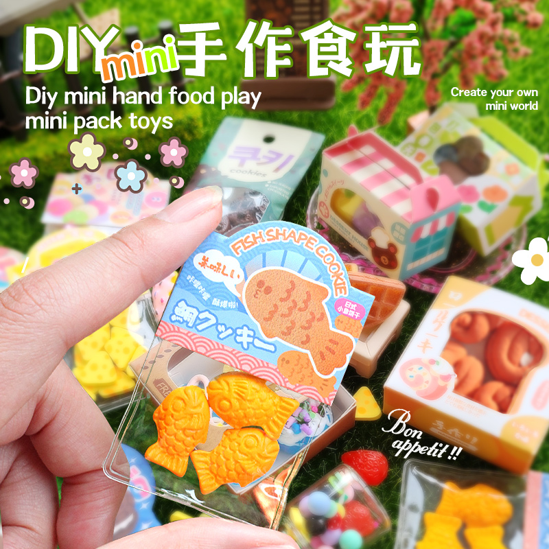儿童手工diy迷你食玩奶茶杯材料套装过家家仿真零食打包女孩玩具