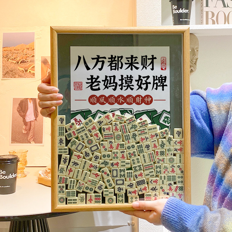 妈妈生日母亲节礼物实用适合送给婆婆创意麻将相框惊喜小摆件礼品