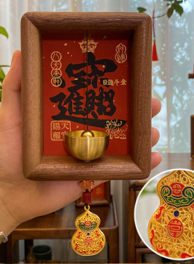 多巴胺门铃招财进宝乔迁开业礼物