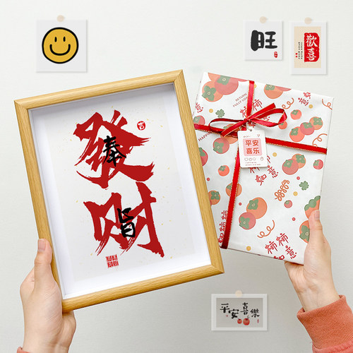 奉旨发财相框文艺个性麻将馆开业