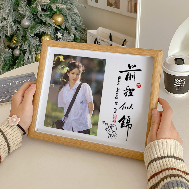 生日礼物前程似锦照片定制女神图片
