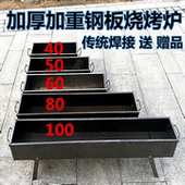 烧烤炉加厚钢板木炭烧烤架家用户外用品烤肉炉子特厚便捷式 摆摊炉