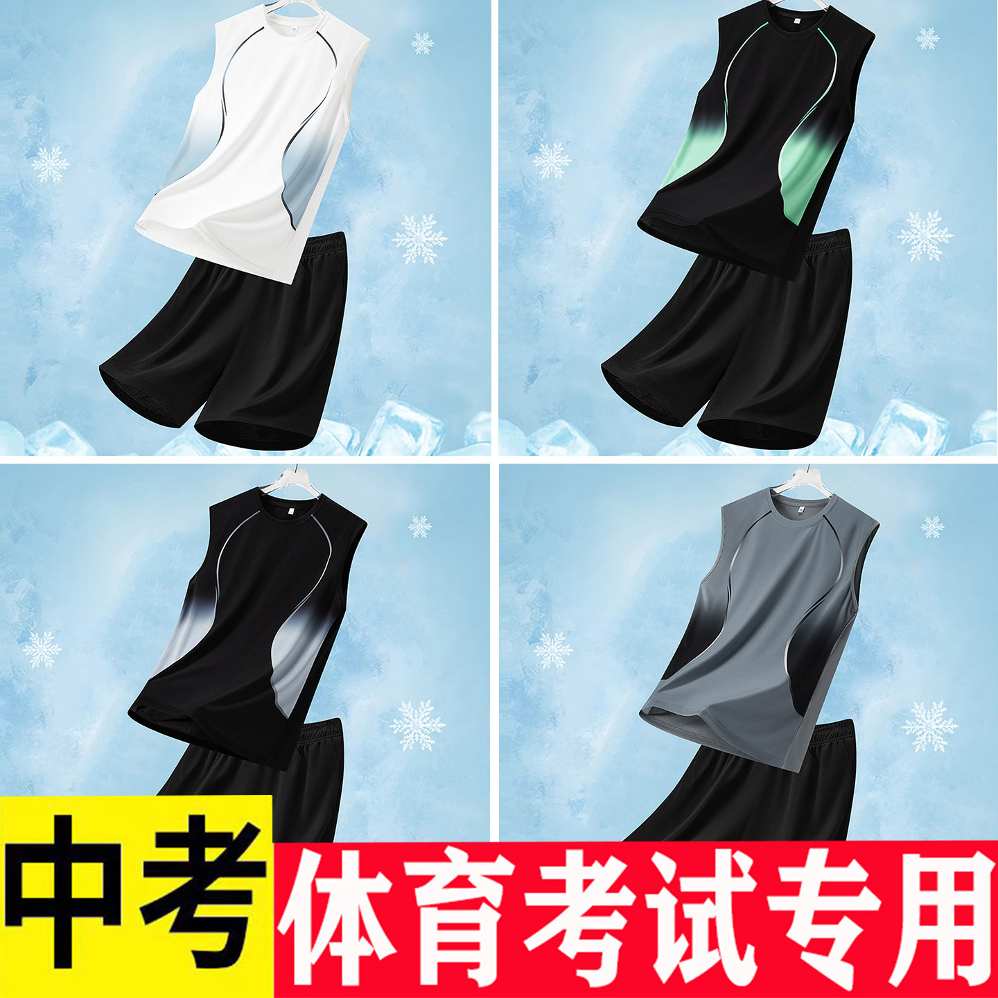 初中生中考体育考试专用运动服套装男女初三短袖短裤班服一套批发