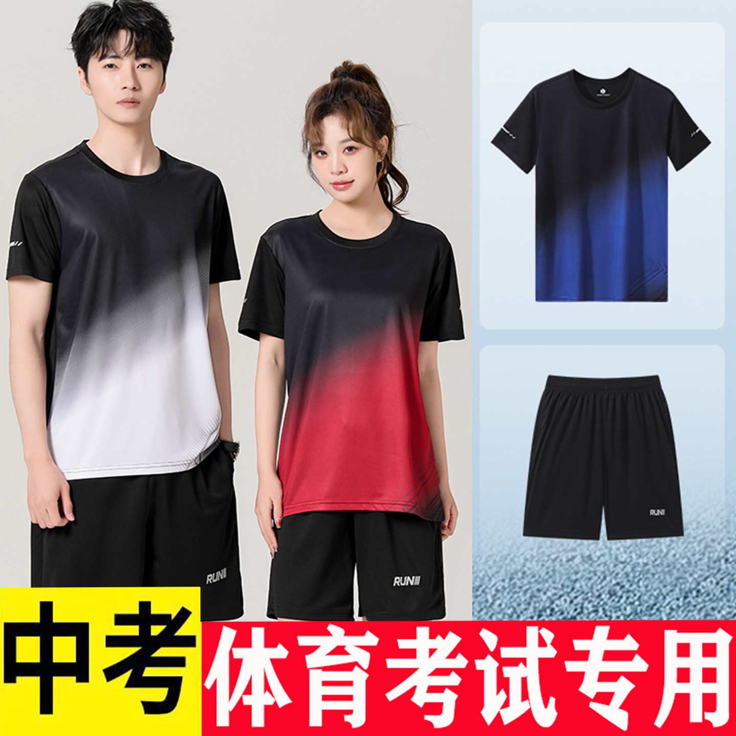 中考体育考试专用运动服套装中招体考跑步服装男女初三中学生班服