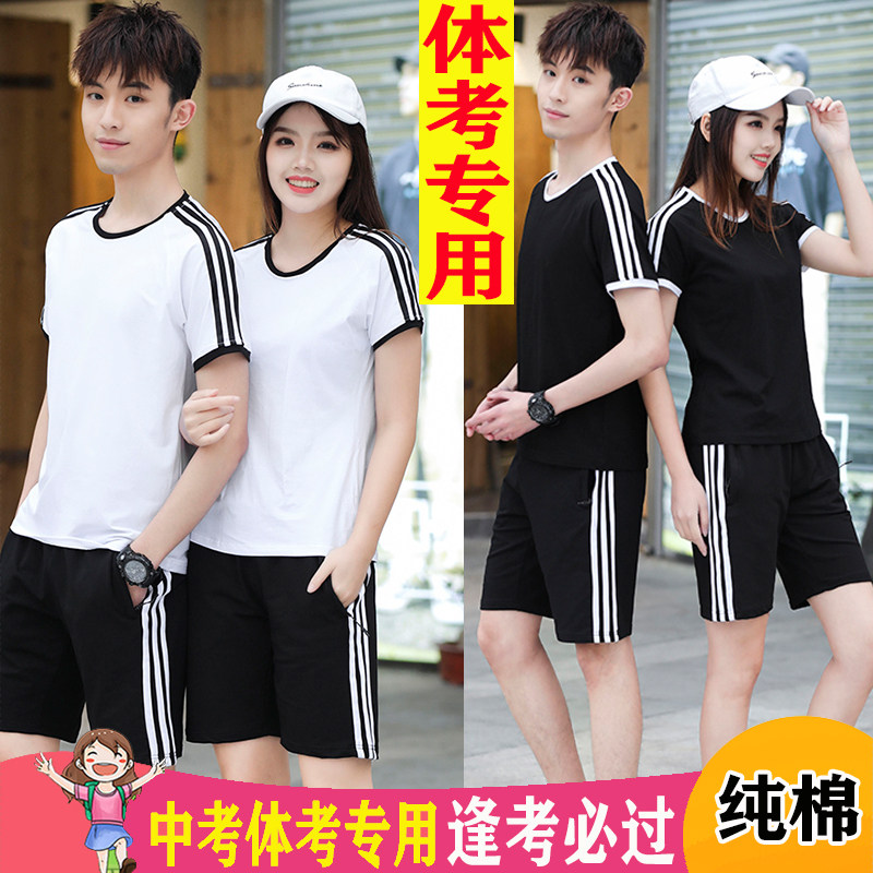 体考中考体育考试专用运动服套装初中学生跑步男女班服田径健身服