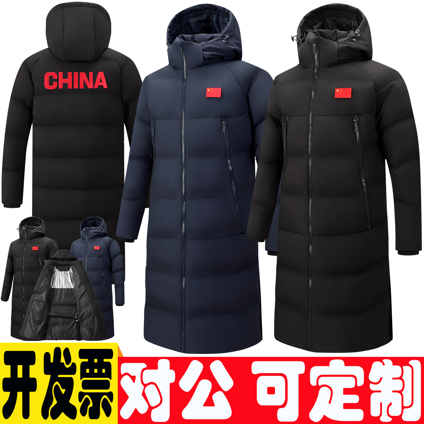 中国队运动棉袄武术教练冬季外套