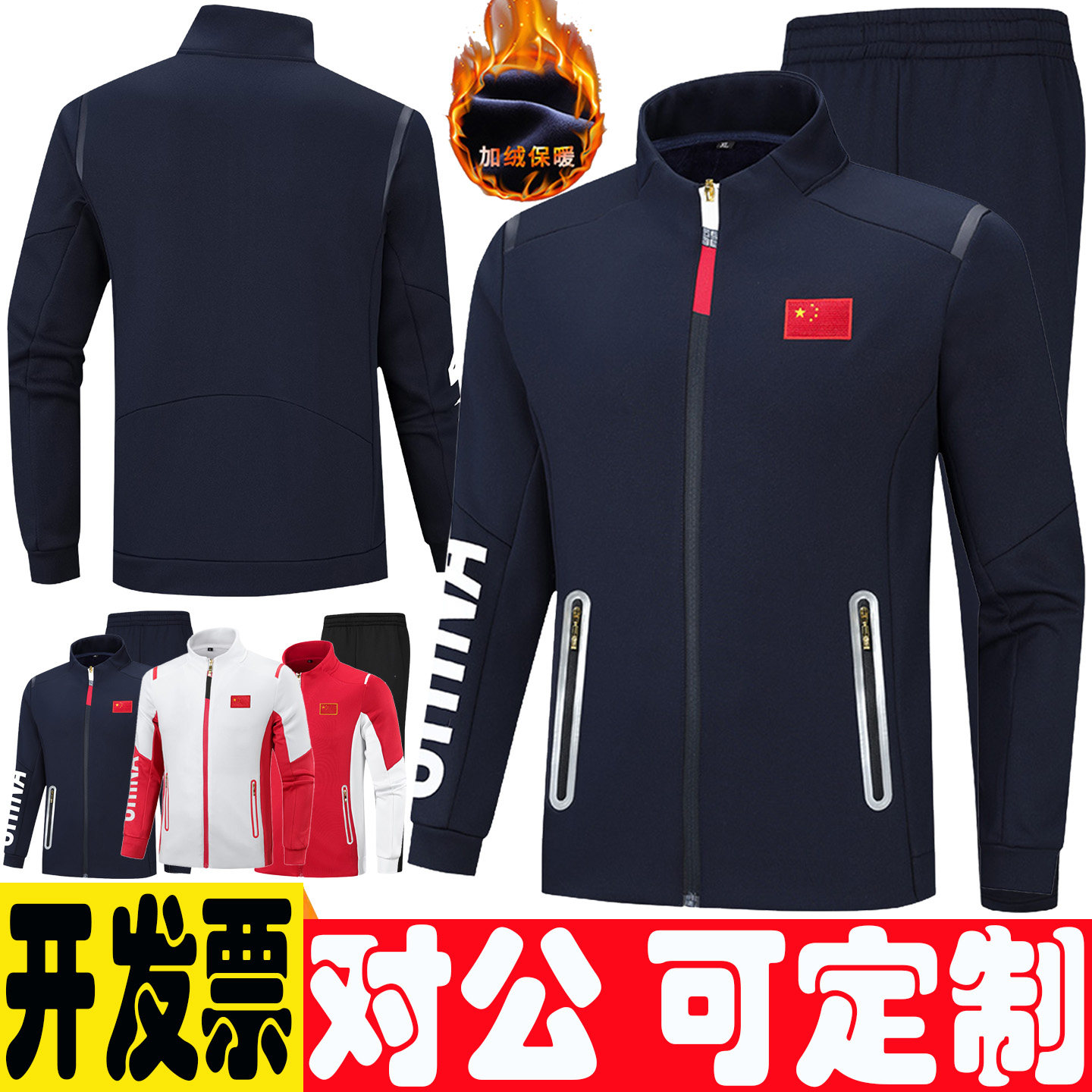 国服跆拳道散打儿童训练外套批发