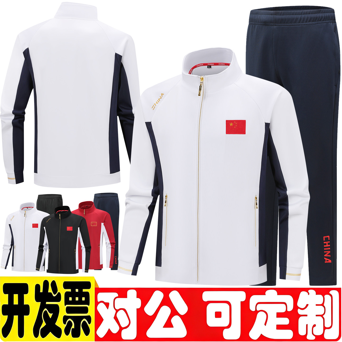 儿童国服团体服装印制印号印logo