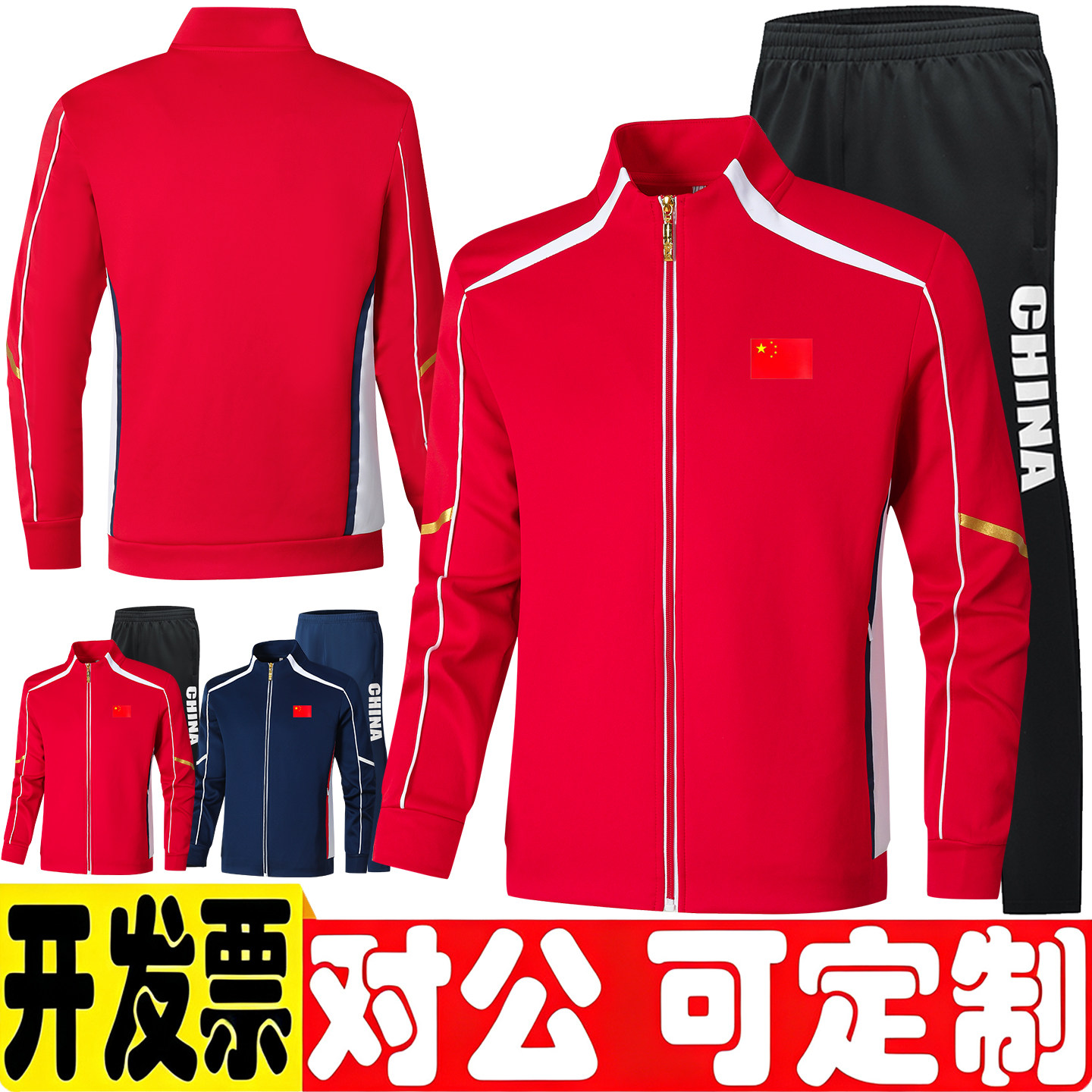 国服定制logo跆拳道学生比赛服装