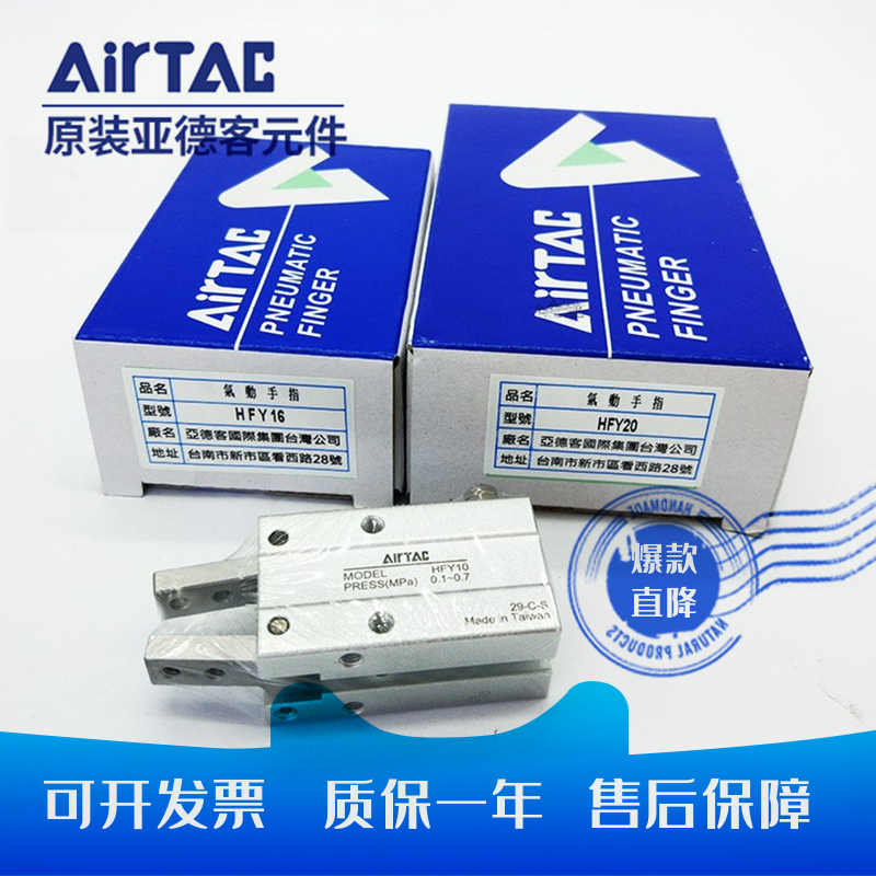 AIRTAC亚德客Y型手指气缸HFY6 HFY10 HFY16 HFY20 HFY25 HFY32