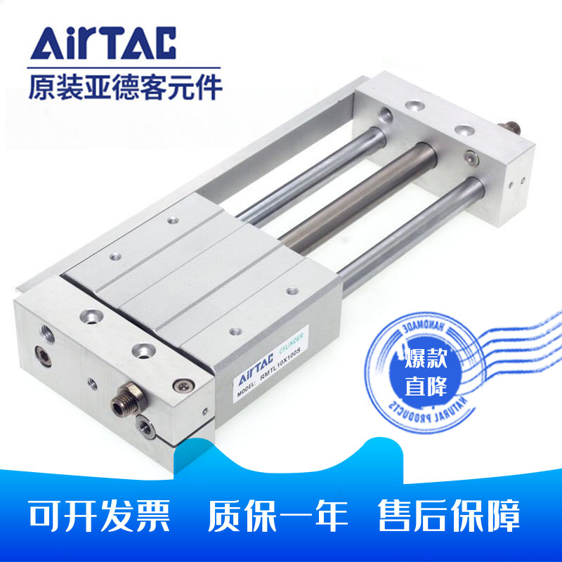 亚德客无杠气缸RMTL40X750SA RMTL40X800SA RMTL40X1000SA AirTAC