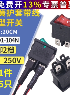 小船型开关带灯4四脚KCD1两档2挡电源小型按钮小船形绿色104N双路