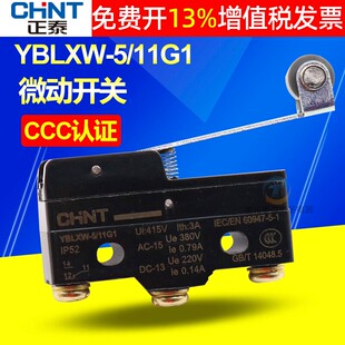 正泰微动限位行程开关YBLXW-5/11G1限位器机械接触自复位小型常闭