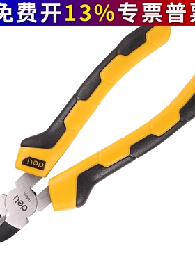 得力工具防滑胶柄斜嘴钳55号高碳钢斜口钳子剪线钳6英寸DL0201
