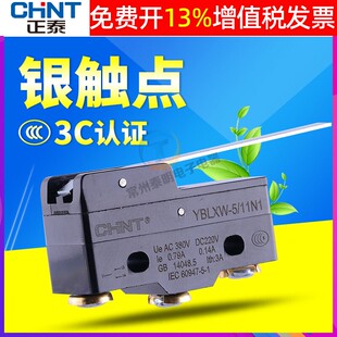 正泰长柄杠杆行程开关YBLXW5-11N1微动开关Z-15GW-B限位器1常闭小