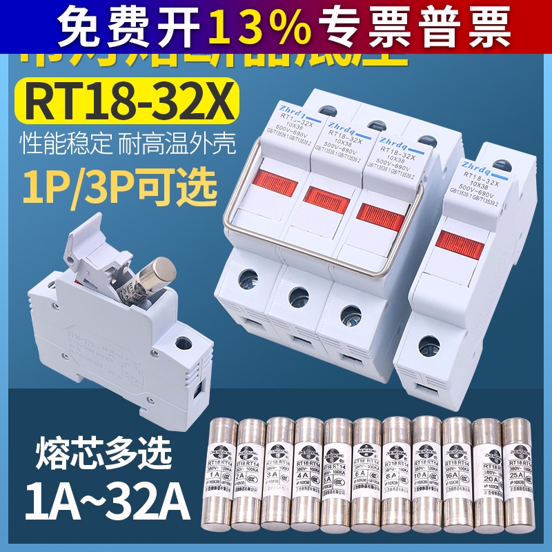 正浩熔芯3p陶瓷保险丝