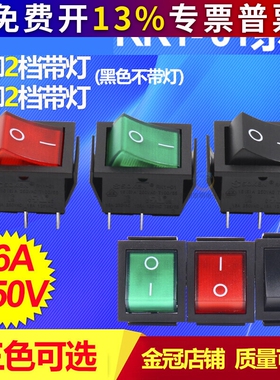 RK1红色带灯2路4脚2档16A按钮soken翘板开关电源KCD4船型201N船形