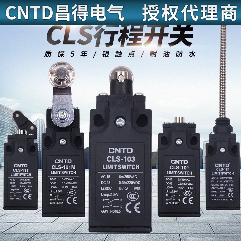 CNTD昌得no限位控制器行程开关CLS-103/101/1