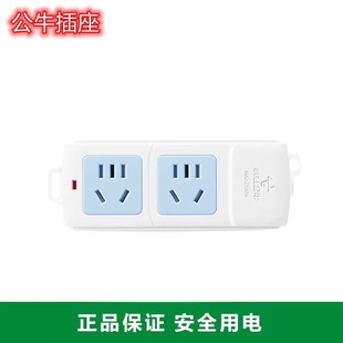 公牛插板不带线智能弱电箱带开关无线家用自接线插座2孔位GN-A02