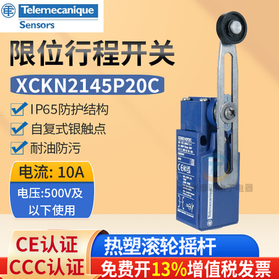 特美科勒XCKN.C微动行程开关XCKN2145P20C滚轮式限位复位1开1闭