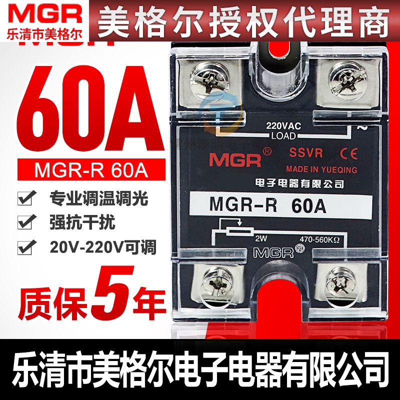 美格尔SSVR 60A 220V电阻电压调节器 交流电源单相固体固态调压器