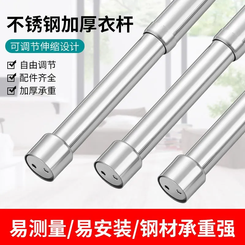 加厚晾衣架不锈钢圆管304衣橱窗帘杆防护栏杆衣橱挂杆阳台晒衣杆