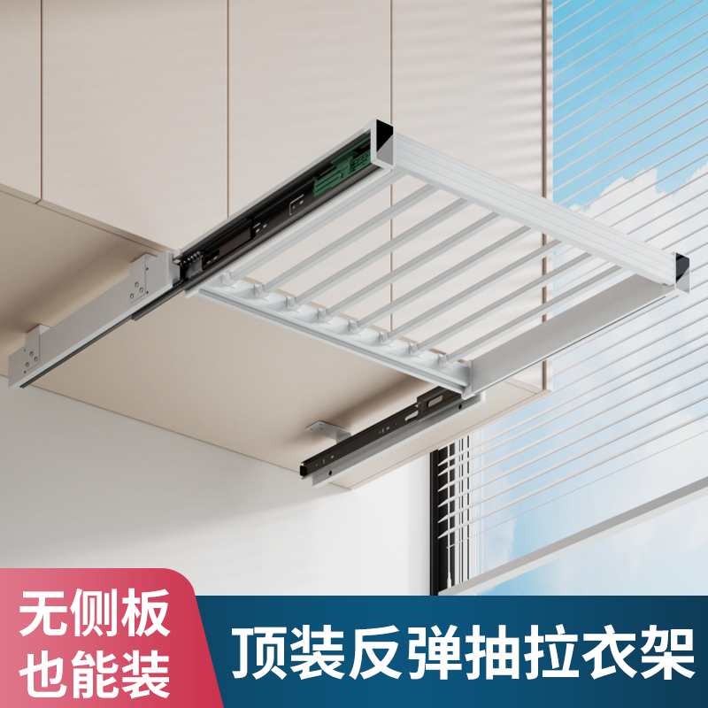 洗衣机顶装抽拉晾衣架阳台柜烘干机上方伸缩隐形裤架滑轨置物架