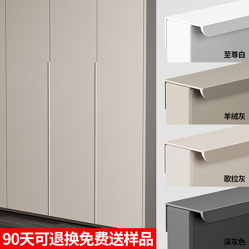爱格白色U705同色衣柜拉手隐形羊绒灰U702抽屉橱柜门缝长把手极简,基础建材,小拉手,淘宝优惠券,粉丝福利购,淘宝优惠卷