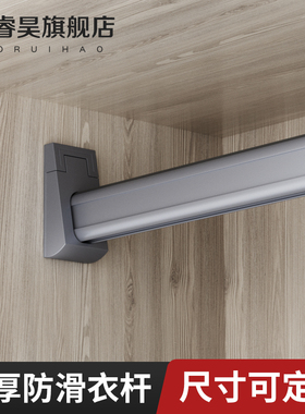 衣柜内挂衣杆横杆挂杆衣通杆子橱柜晾衣杆固定杆配件加厚灰色衣杆