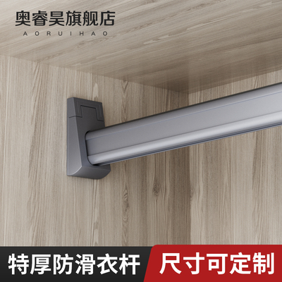 支持定制灰色衣柜挂衣杆