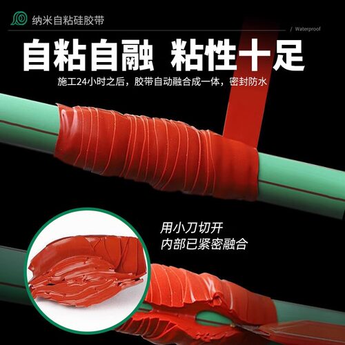 pvc/ppr/水管/铁管带水施工自粘