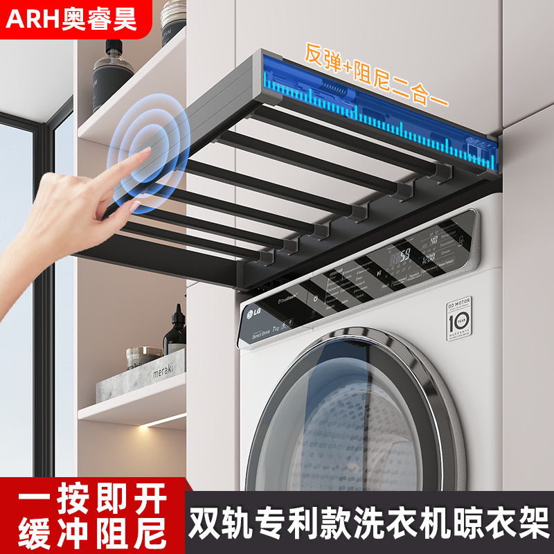 超薄洗衣机抽拉衣架阻尼反弹伸缩滑轨隐藏式隐形晾阳台上方裤架,基础建材,柜内裤架,淘宝优惠券,粉丝福利购,淘宝优惠卷