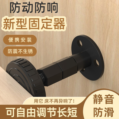 免打孔固定防撞器防摇动顶床神器
