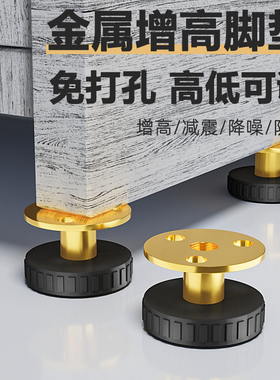 支撑脚可调节增高桌脚垫茶几家具桌子垫高底座加桌腿沙发加高神器