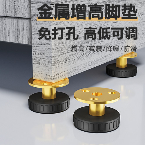 支撑脚可调节增高桌脚垫茶几脚垫