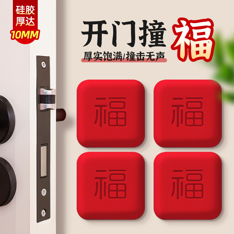 门吸免打孔防碰撞开门后撞福防撞垫门把手保护贴硅胶门挡缓冲静音,基础建材,门吸,淘宝优惠券,粉丝福利购,淘宝优惠卷