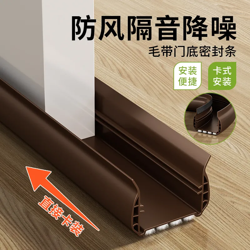 奥睿昊门底毛毡密封条隔音保暖