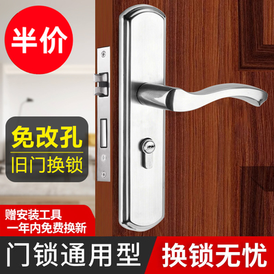 卧室门锁家用通用型房门锁室内房间木门不锈钢静音门把手手柄整套