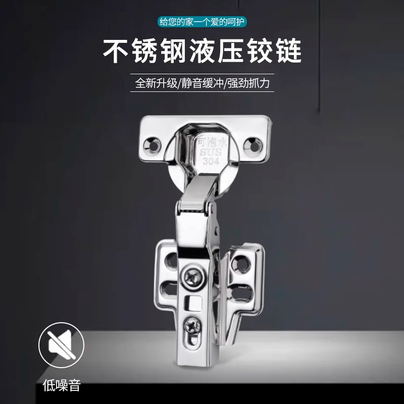 304不锈钢柜门铰链液压缓冲折叠