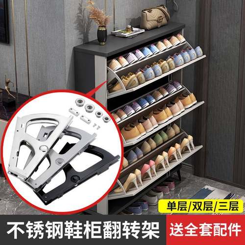 翻斗鞋柜配件翻转连接件加厚