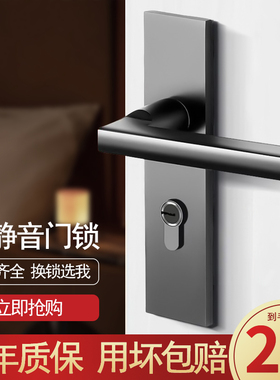 门锁室内家用房门锁卧室黑色实木门把手静音两件式锁通用型磁吸锁