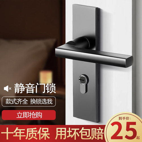 门锁室内家用房门锁卧室黑色实木门把手静音两件式锁通用型磁吸锁