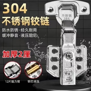 304不锈钢二段力全阻尼铰链液压缓冲加厚合页橱柜衣柜飞机