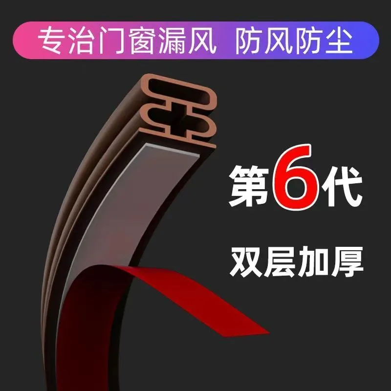 窗户房门密封条防水静音