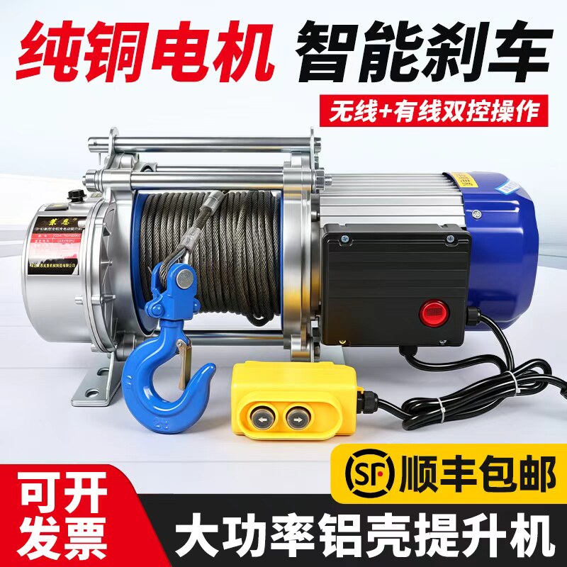 无线遥控电动卷扬机吊机1吨2吨拉电缆放线220v提升机380v电动葫芦