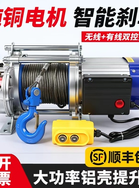 无线遥控电动卷扬机吊机1吨2吨拉电缆放线220v提升机380v电动葫芦
